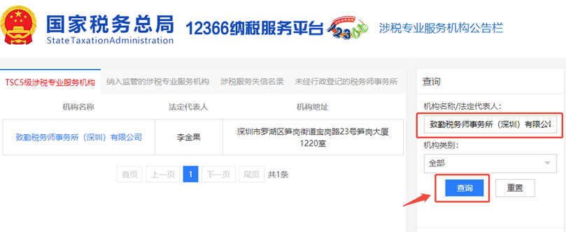 资质证明-图片1
